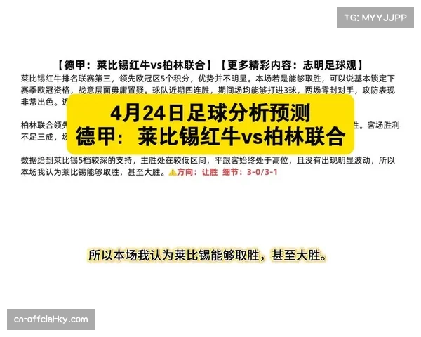 德甲今日休战，季后赛冲刺阶段成为竞彩关注焦点